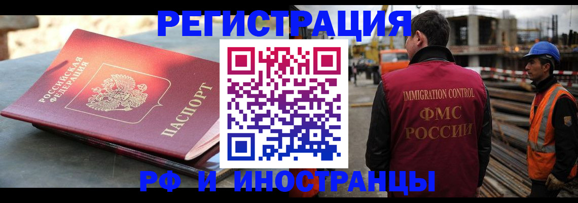прописка в квартире в Углегорске
