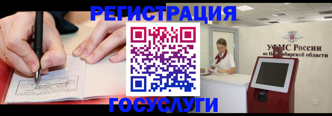 прописка штамп в Углегорске