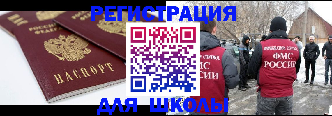 прописка гарантия в Углегорске